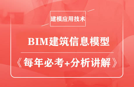 2019.06结构BIM-实操.pdf